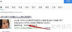 jQuery模态弹窗的Layer设计
