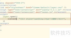 Layer自动关闭时间设置