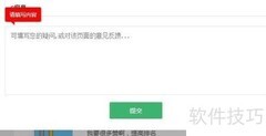 Layer弹窗定位提示技巧