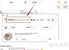 CR2无损转JPG方法