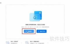 CR2转JPG格式转换方法