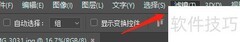 PS打开CR2文件方法