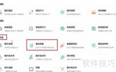 CR2转JPG格式转换方法