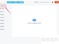 SVG转JPG：简单几步完成格式转换