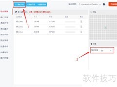 SVG转JPG：简单几步完成格式转换