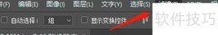 PS打开CR2文件方法