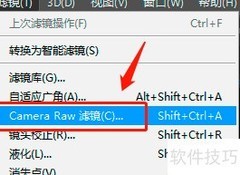 PS打开CR2文件方法