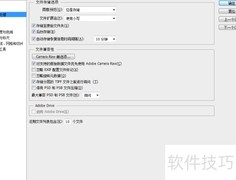 PS CS6无法打开CR2文件解决方法