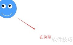 SVG浏览器使用指南