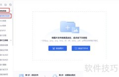 PNG转SVG：简单几步完成格式转换
