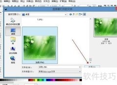 PNG转SVG：简单几步完成转换