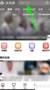 央视天气预报手机查看方法