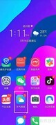 如何查看天气预报