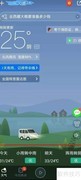 如何查看天气预报