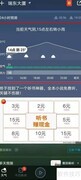如何查看天气预报