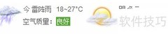 网上查询天气预报指南