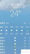 手机查看天气预报方法
