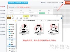 SVG转JPG：简单几步完成格式转换