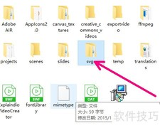 Explaindio扩展SVG图片技巧