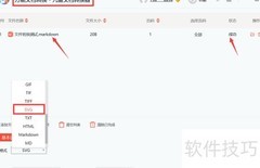 Markdown转SVG：一键生成矢量图