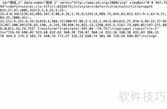 HTML中嵌入SVG的简便方法