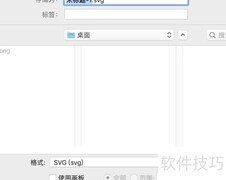 HTML中嵌入SVG的简便方法