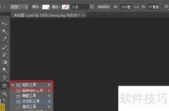 PS如何导出SVG格式文件