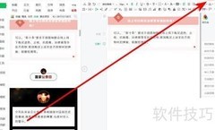 微信SVG交互排版技巧