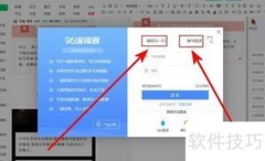 微信SVG交互排版技巧