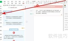 微信SVG交互排版技巧