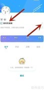 漫画台取消喜欢漫画教程