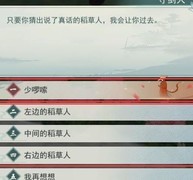 江湖悠悠2-4完美通关攻略