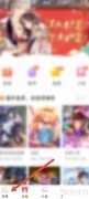 漫画岛导入本地漫画教程