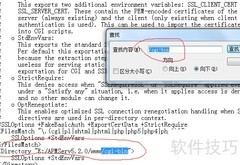 Apache启动失败原因排查