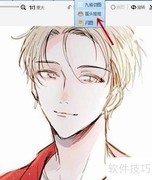 美图秀秀设置妻管严动画