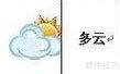 天气符号图解速查