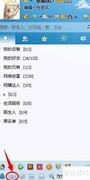QQ如何显示天气预报