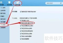 QQ如何显示天气预报