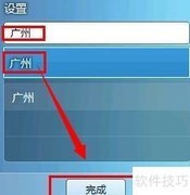 QQ如何显示天气预报