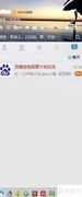QQ查天气预报方法