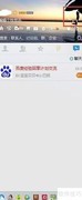 QQ查天气预报方法