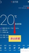 如何查看15日天气预报