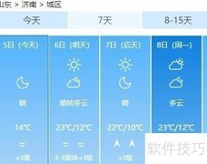 如何快速查看天气预报