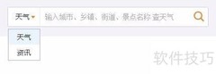 如何快速查看天气预报