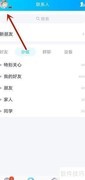 QQ天气预报查看方法