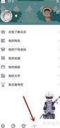 QQ天气预报查看方法