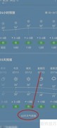 40天天气预报怎么看