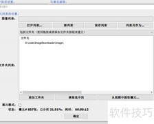 蒙太奇马赛克图片制作技巧