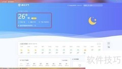 QQ天气预报查看指南