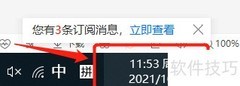 笔记本电脑查看天气预报方法